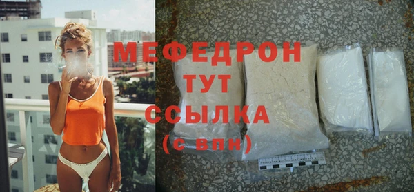 мяу мяу кристалл Каменногорск