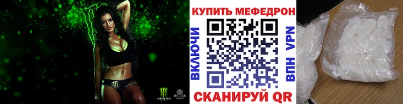Купить где  Енисейск  МЕФ мука 