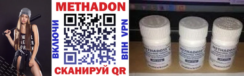 Купить где  Енисейск  Метадон белоснежный 